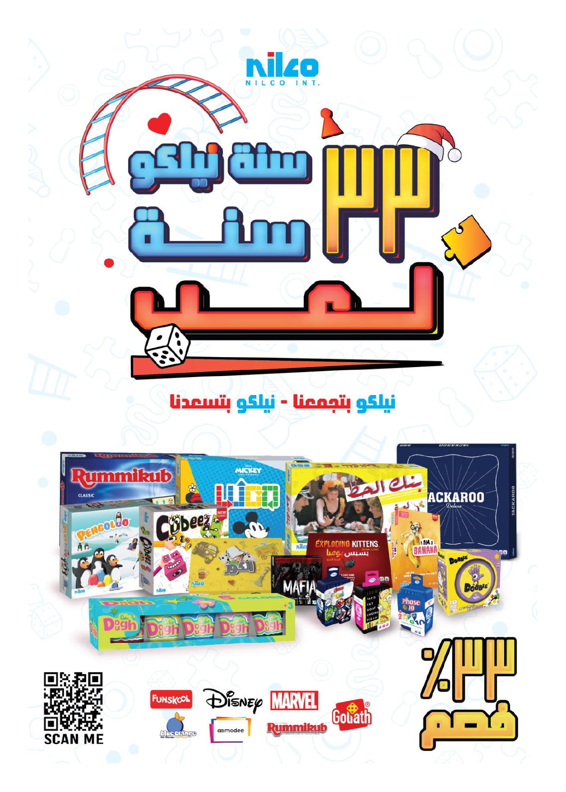 hyper-one offers from 18dec to 25dec 2024 عروض هايبر وان من 18 ديسمبر حتى 25 ديسمبر 2024 صفحة رقم 27